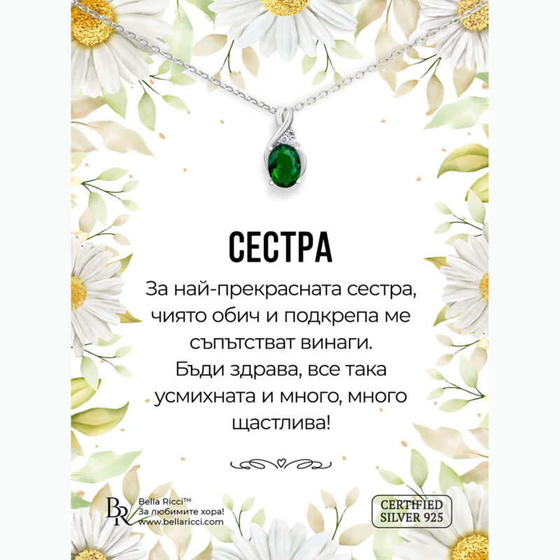 Green-necklace-sister