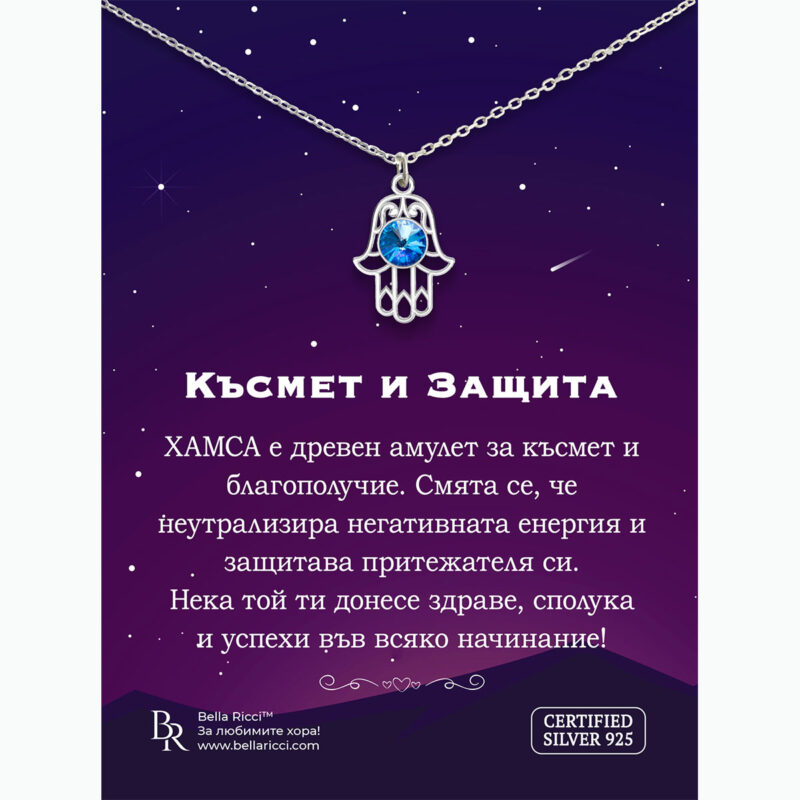 hamsa
