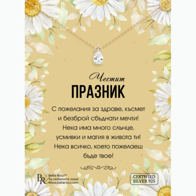 Сребърно колие с 14-каратова позлата "Капка любов"