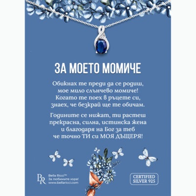 Сребърно колие Вълшебница с цирконий за дъщеря