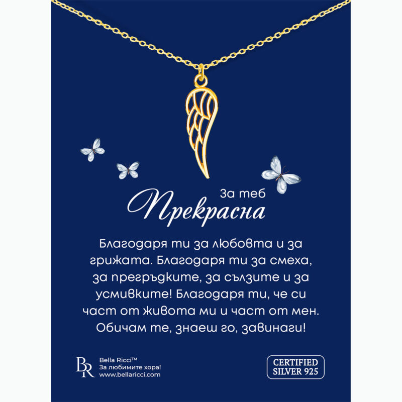 love-golden-wing