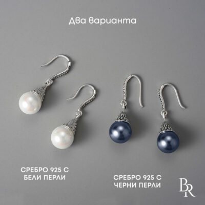 srebarni-obeci-pearl-whisper-varianti