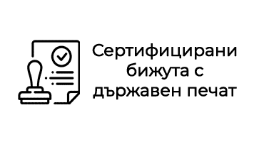 sertifitsirani-bizhuta